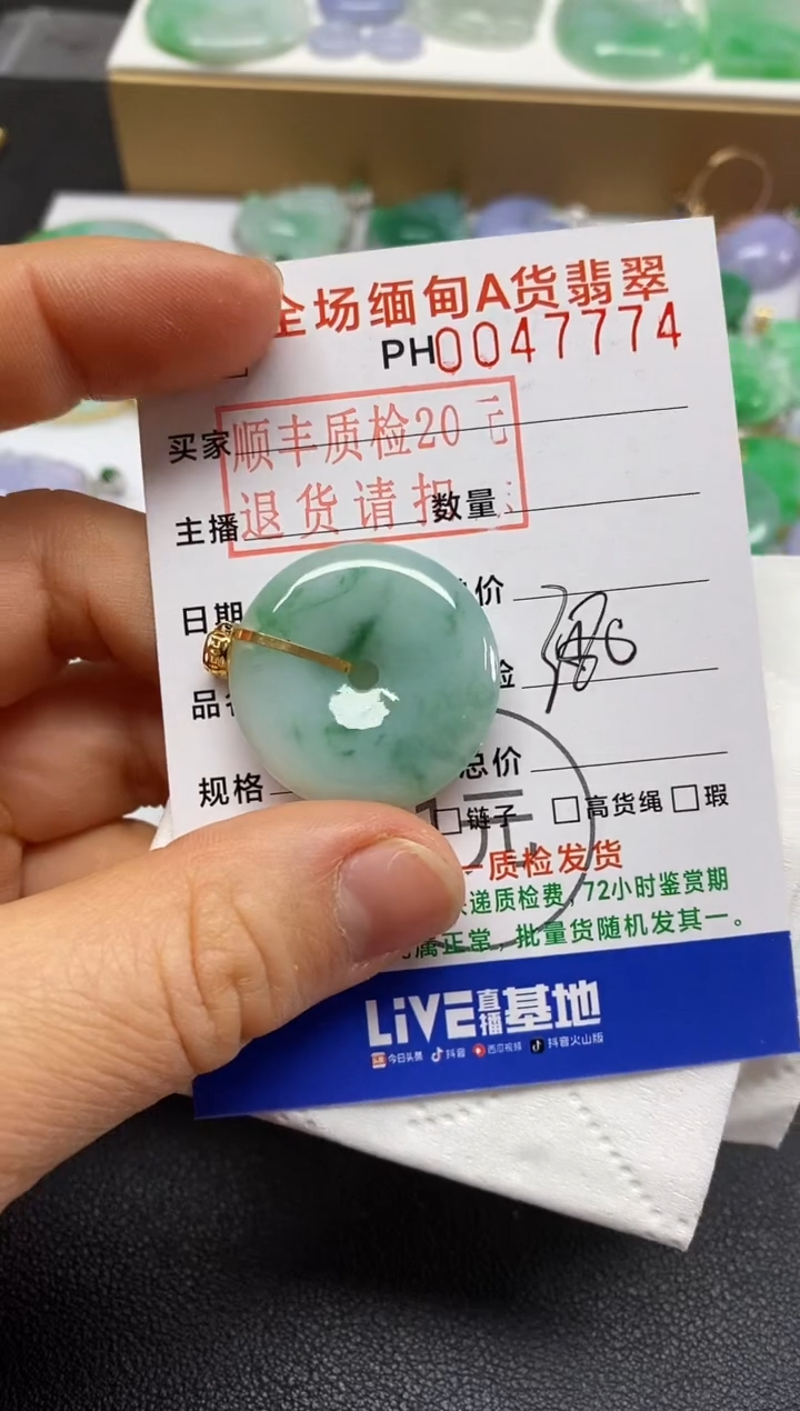 【闪购商品】翡翠吊坠(不含链)18K金镶嵌平安扣