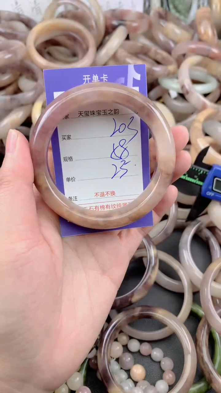 未镶嵌手镯石英质玉203