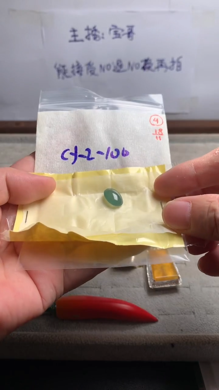 未镶嵌定制翡翠4