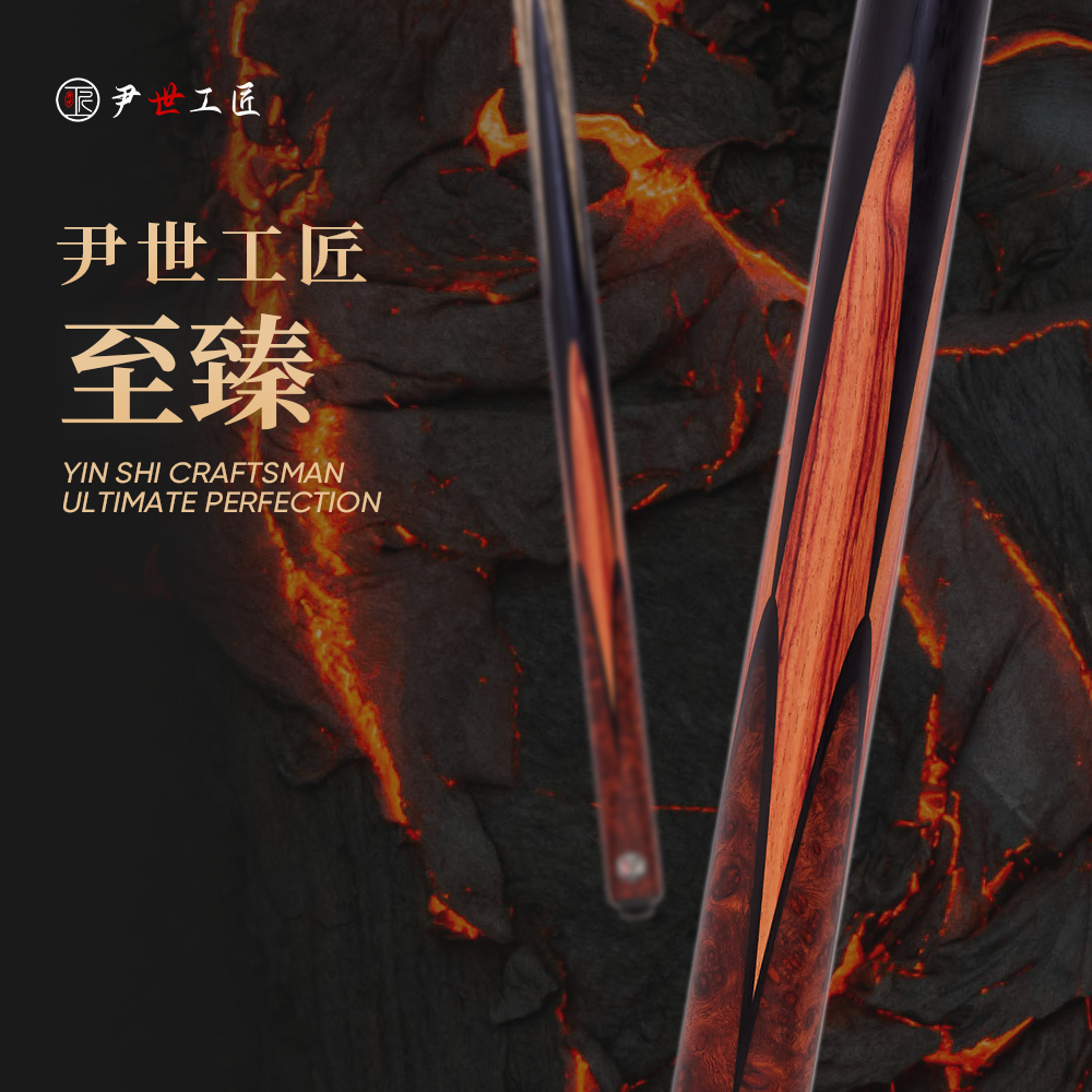 尹世工匠【粉象至臻】白蜡木小头杆中式台球斯诺克球杆 顺丰包邮