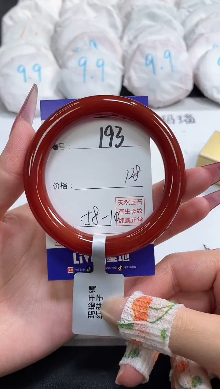 【闪购商品】玛瑙/玉髓手镯未镶嵌193