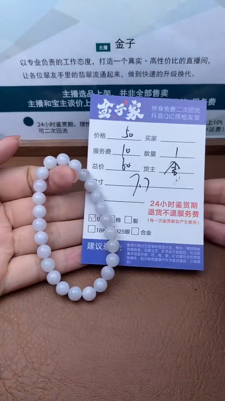 【闪购商品】翡翠手串未镶嵌503020324