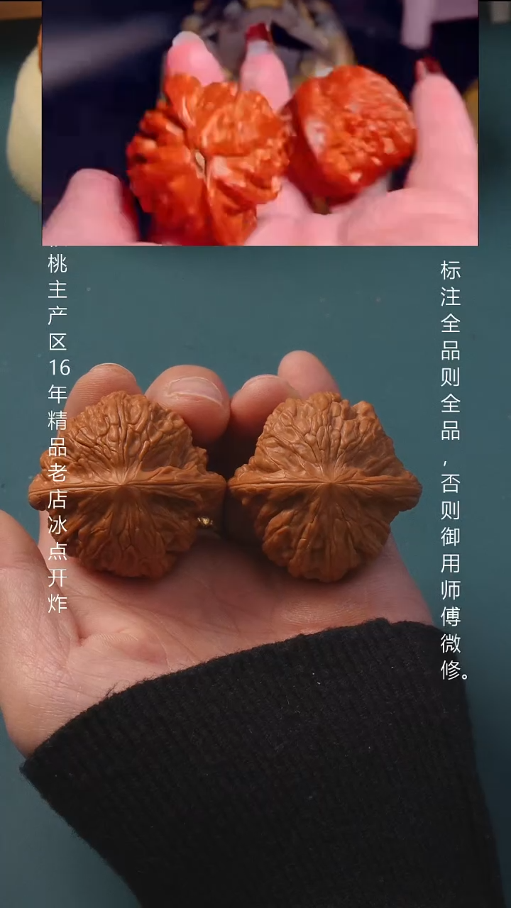 吊坠文玩核桃40磨盘 6号