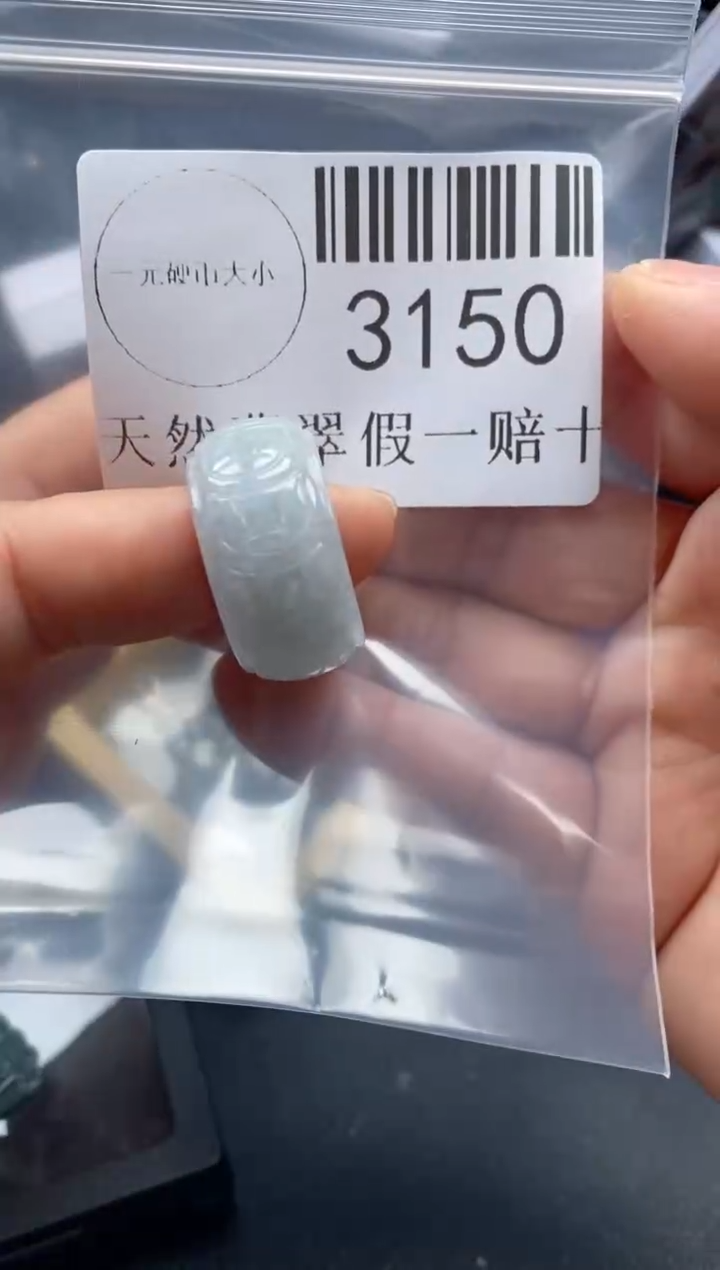 翡翠未镶嵌吊坠(不含链)3150
