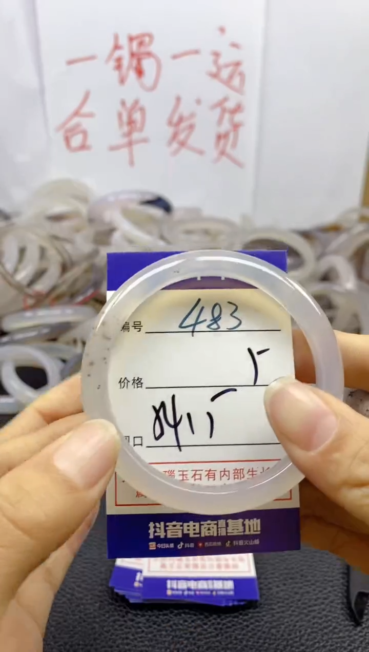 手镯玛瑙/玉髓未镶嵌483