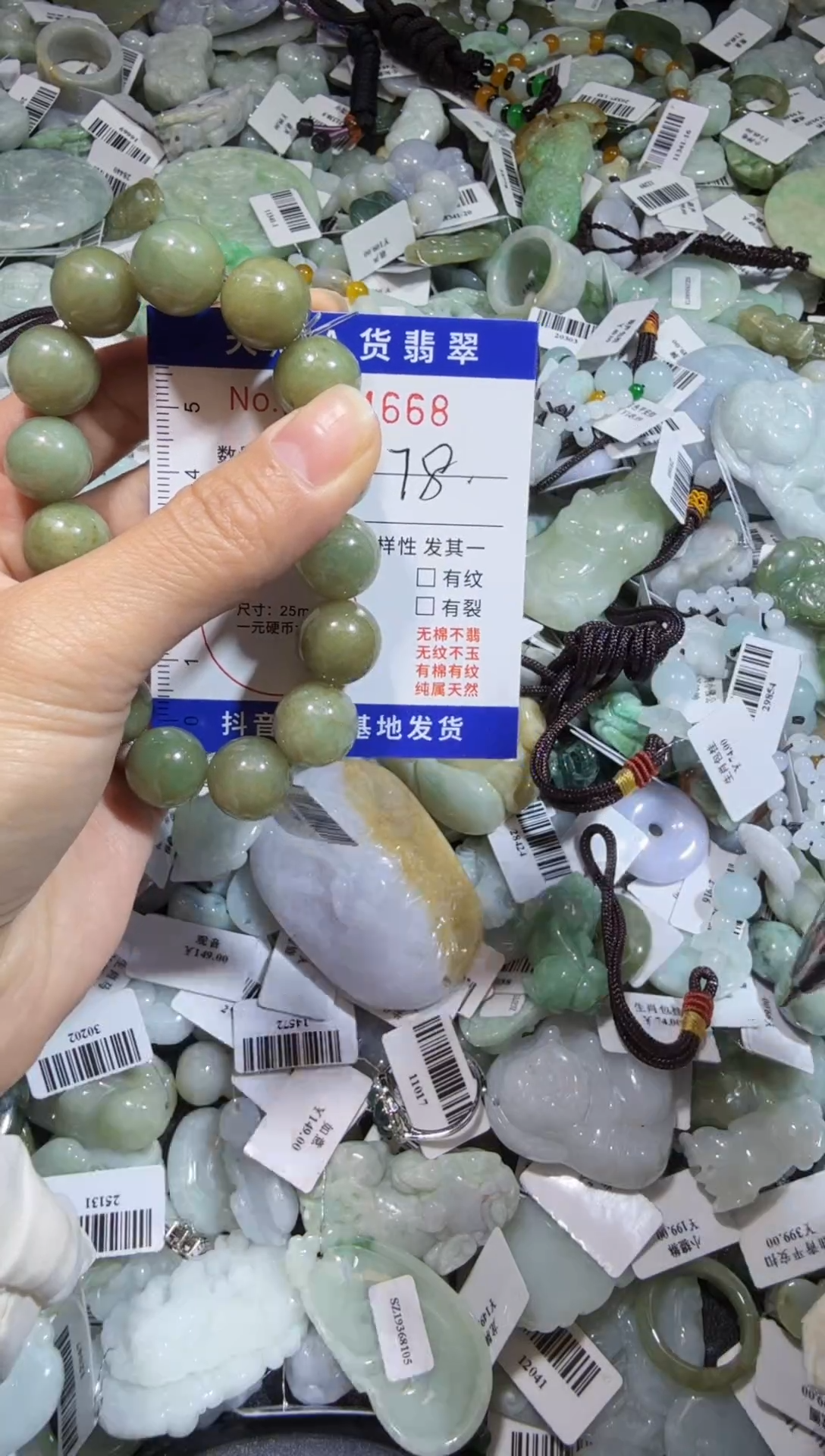 【闪购商品】翡翠颈饰未镶嵌00004668