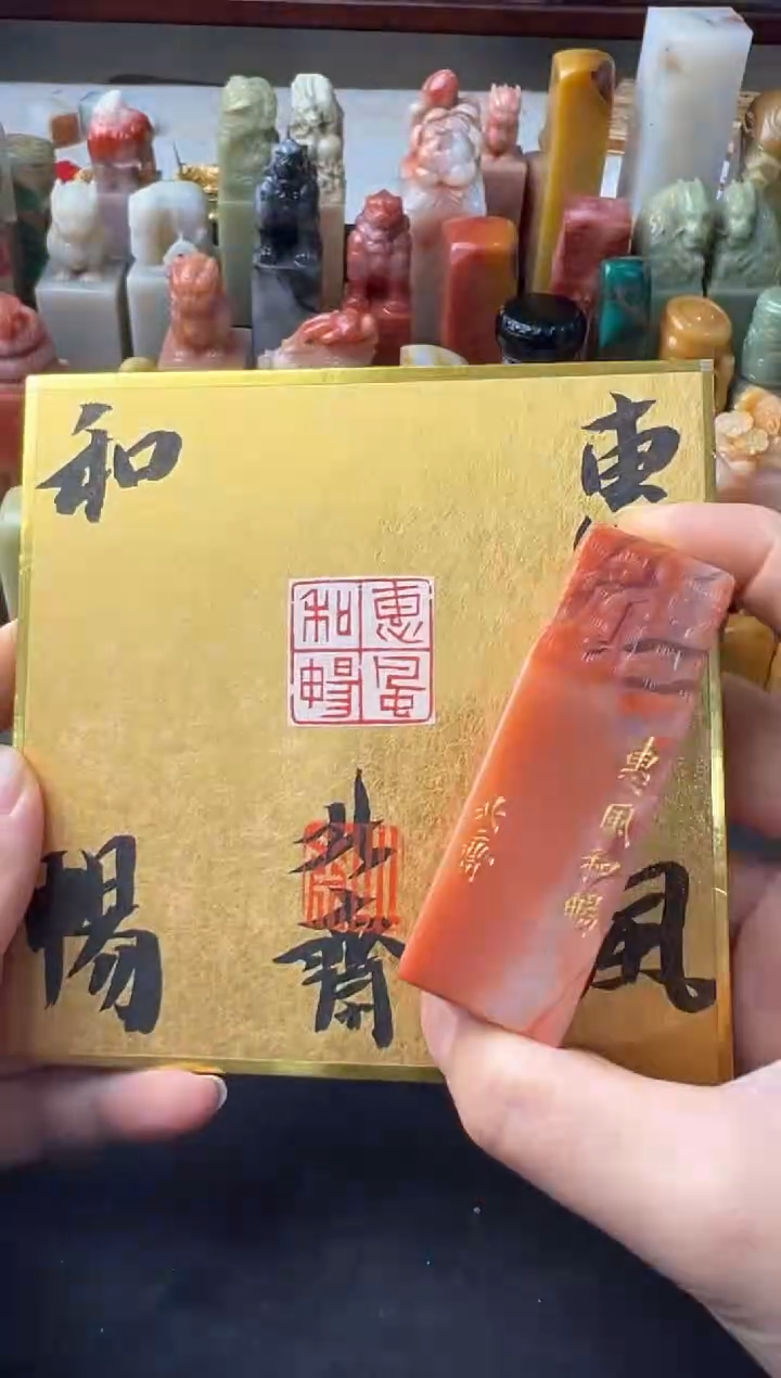 【闪购商品】青田石其他编号编号惠风和畅 北斋