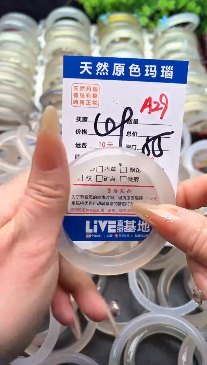 【闪购商品】玛瑙/玉髓手镯未镶嵌A29