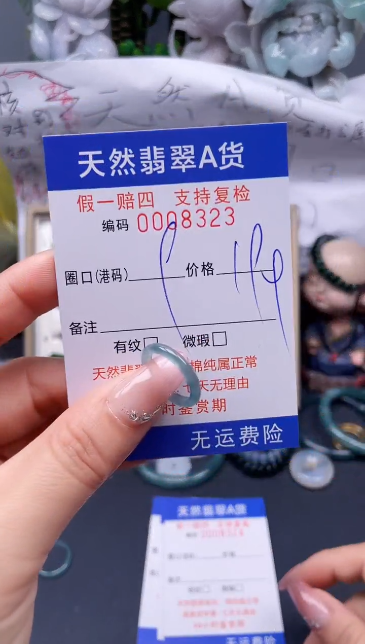 【闪购商品】翡翠戒指未镶嵌9*8323........
