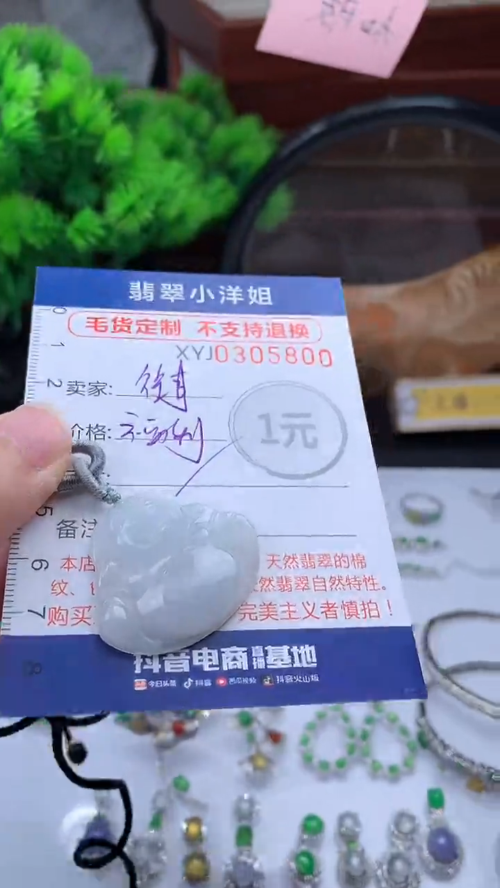 颈饰未镶嵌翡翠往**零福利//5800