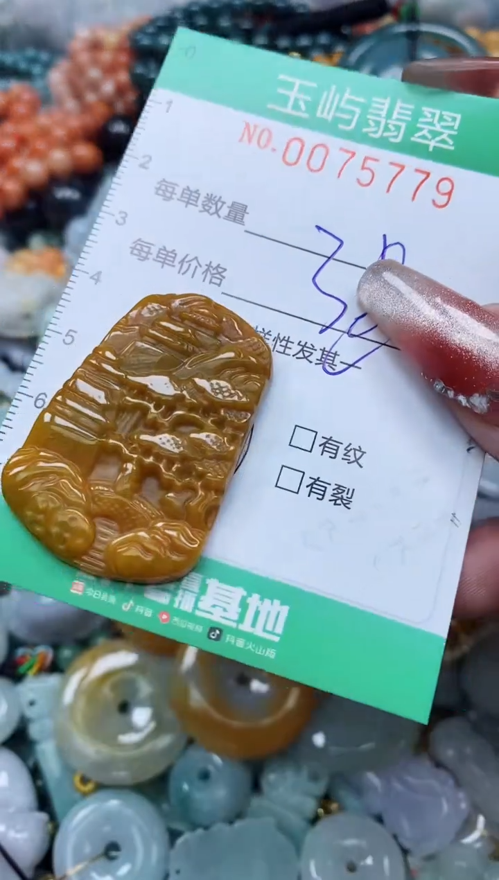 【闪购商品】翡翠颈饰未镶嵌闪购0075779多样性发其一