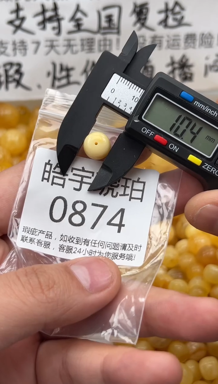 【闪购商品】琥珀裸石未镶嵌蜜蜡珠子带瑕疵