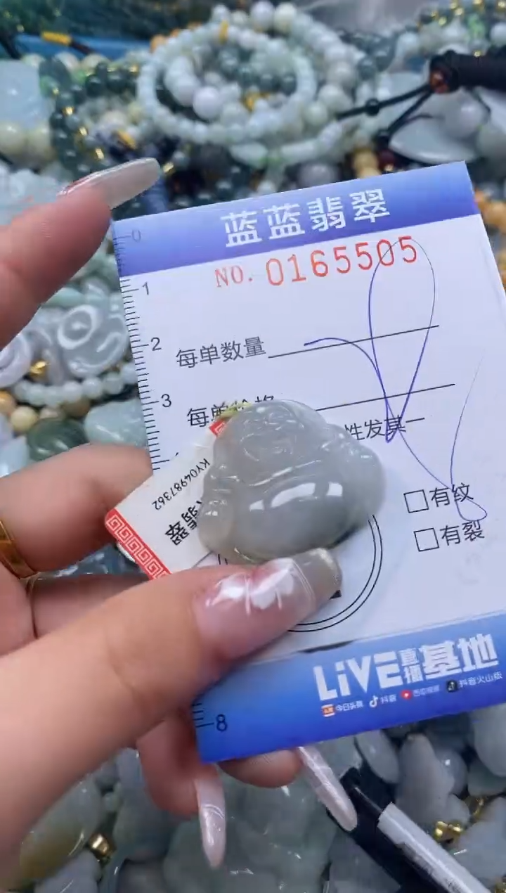 【闪购商品】翡翠颈饰未镶嵌闪购0165505
