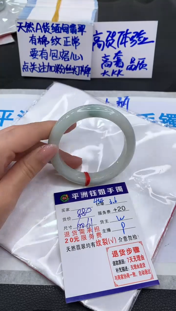 【闪购商品】翡翠手镯未镶嵌1111111111