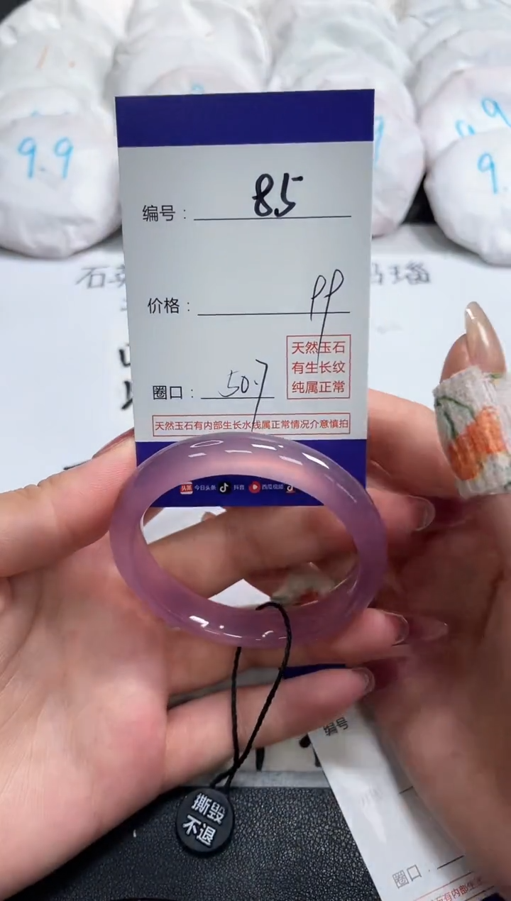 【闪购商品】玛瑙/玉髓手镯未镶嵌85