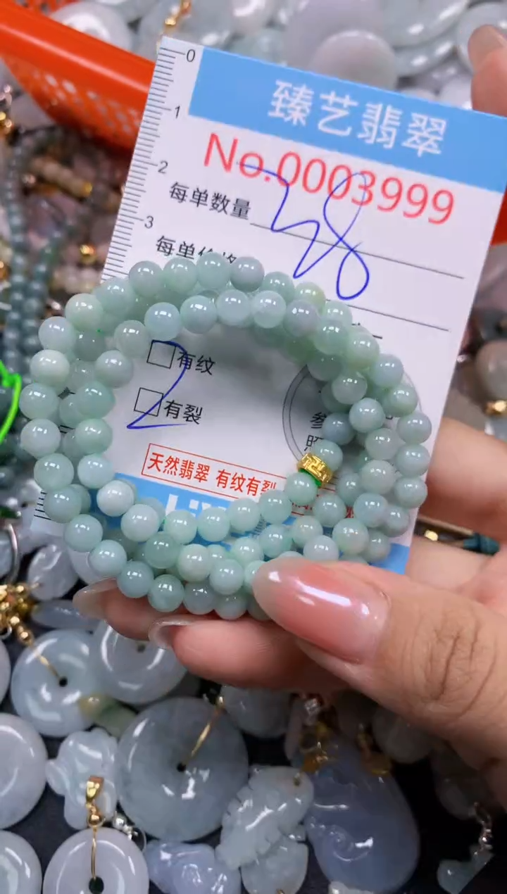 颈饰未镶嵌翡翠3999