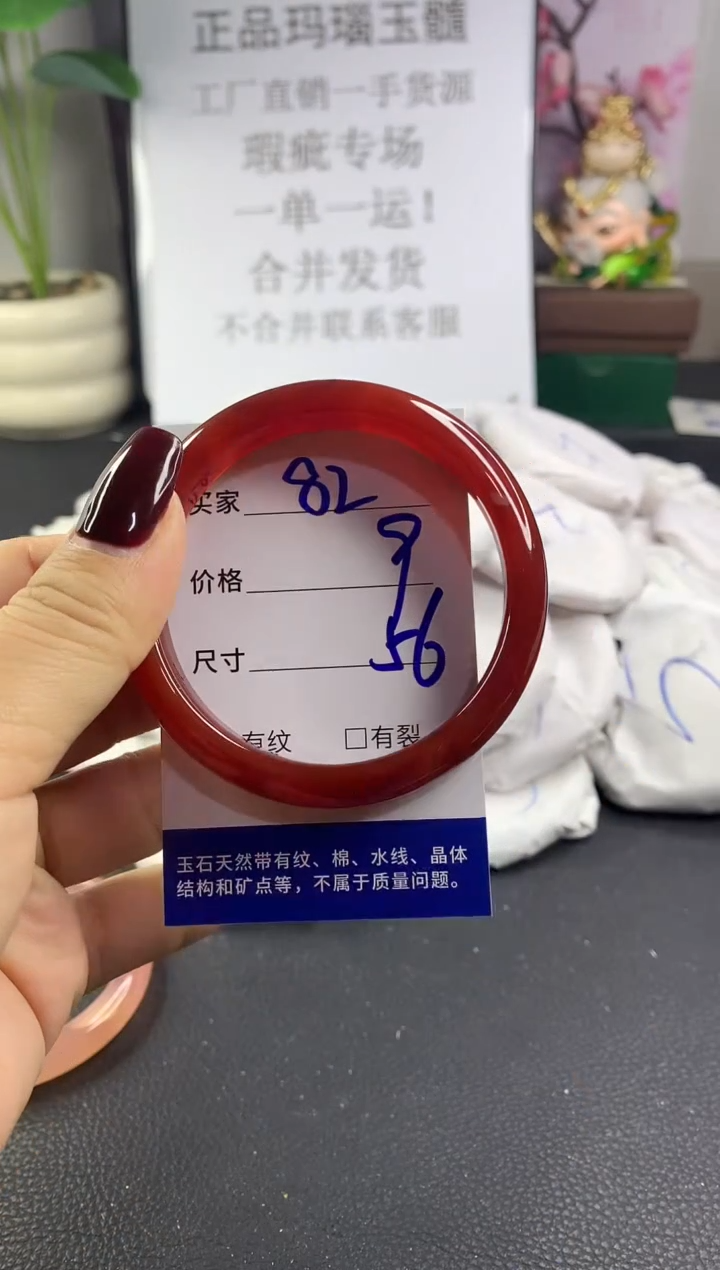 手镯玛瑙/玉髓未镶嵌82