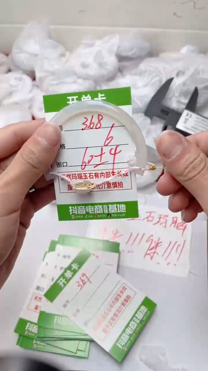 【闪购商品】玛瑙/玉髓手镯未镶嵌368半镯