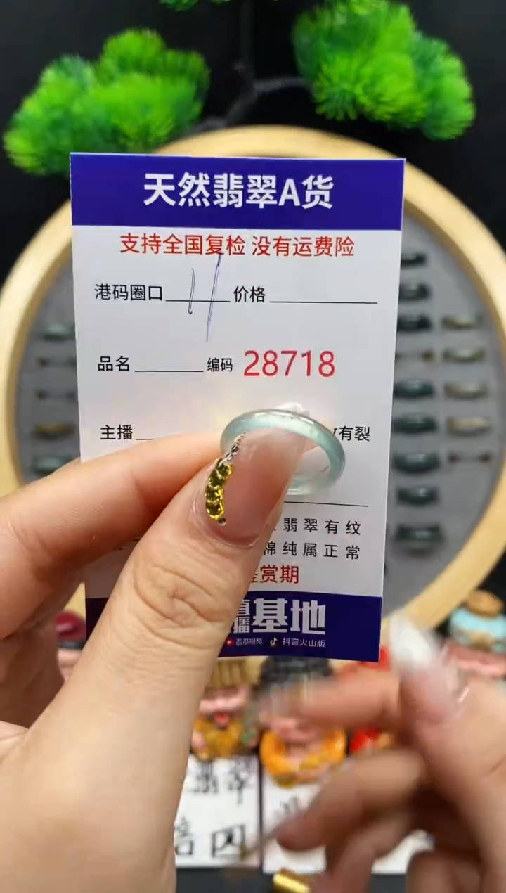 【闪购商品】翡翠戒指未镶嵌天然翡翠戒圈8718