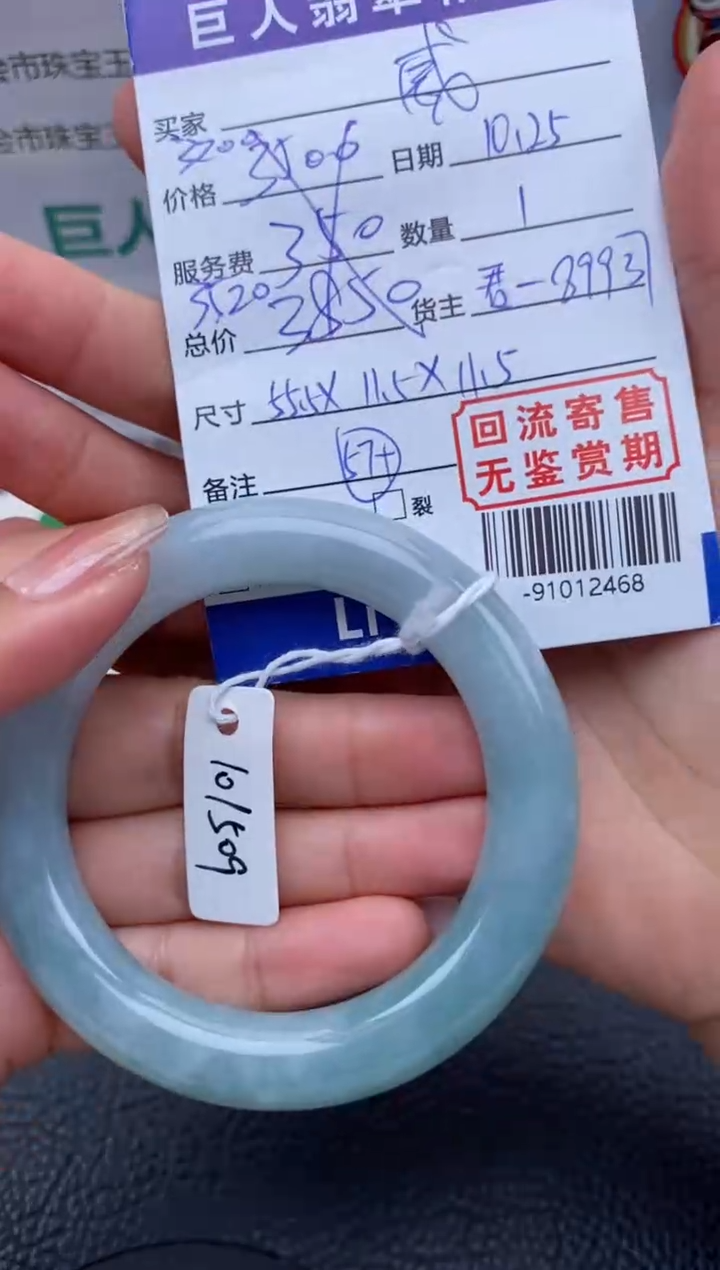 【闪购商品】翡翠颈饰未镶嵌手镯多人-91012468