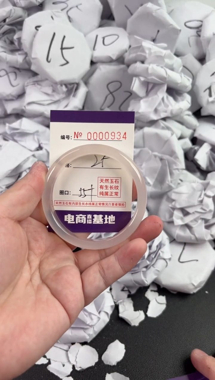 【闪购商品】玛瑙/玉髓手镯未镶嵌934