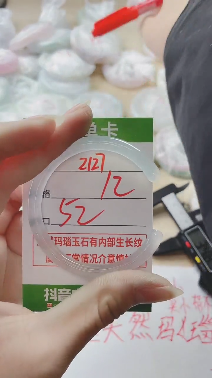 【闪购商品】玛瑙/玉髓手镯未镶嵌2127