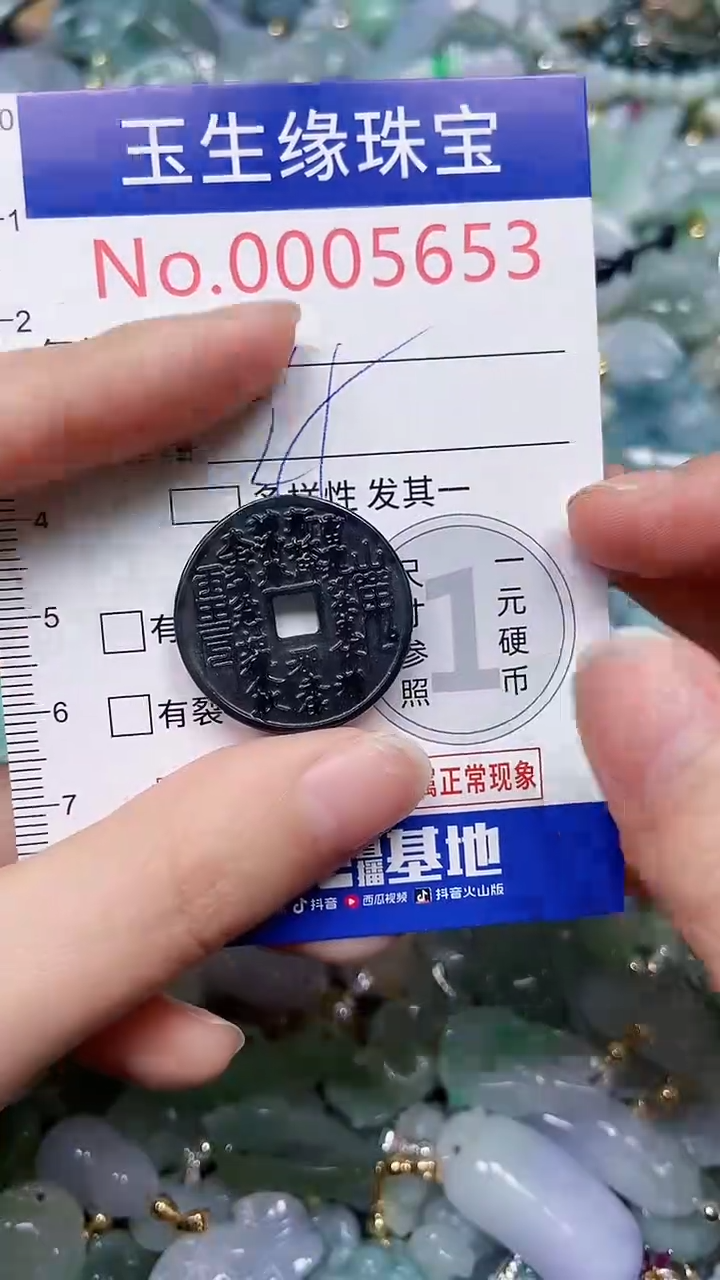 【闪购商品】翡翠颈饰未镶嵌闪购00005653