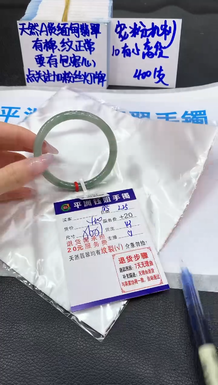 【闪购商品】翡翠手镯未镶嵌111111111111