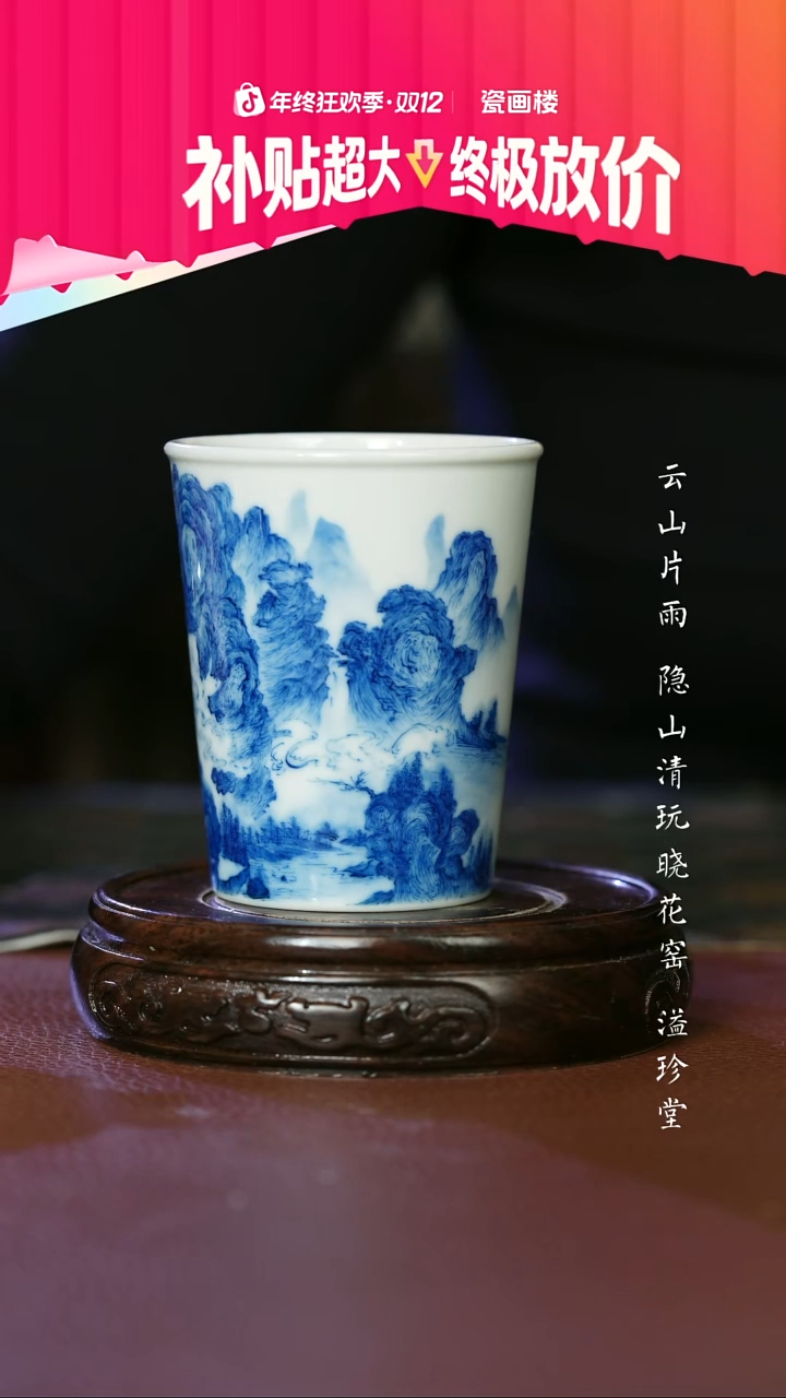    刘建锋山水小可乐杯