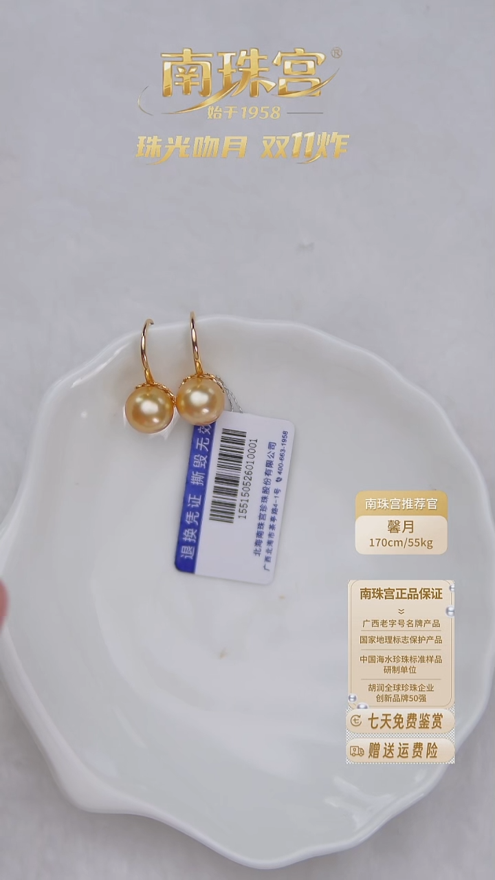 18K金镶嵌耳饰海水珍珠8-9mm