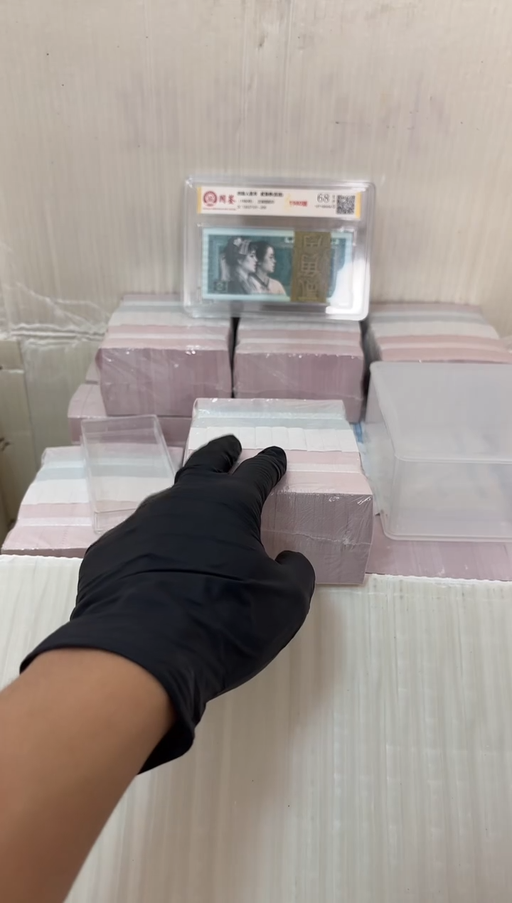 福利捆千张连号 05无4