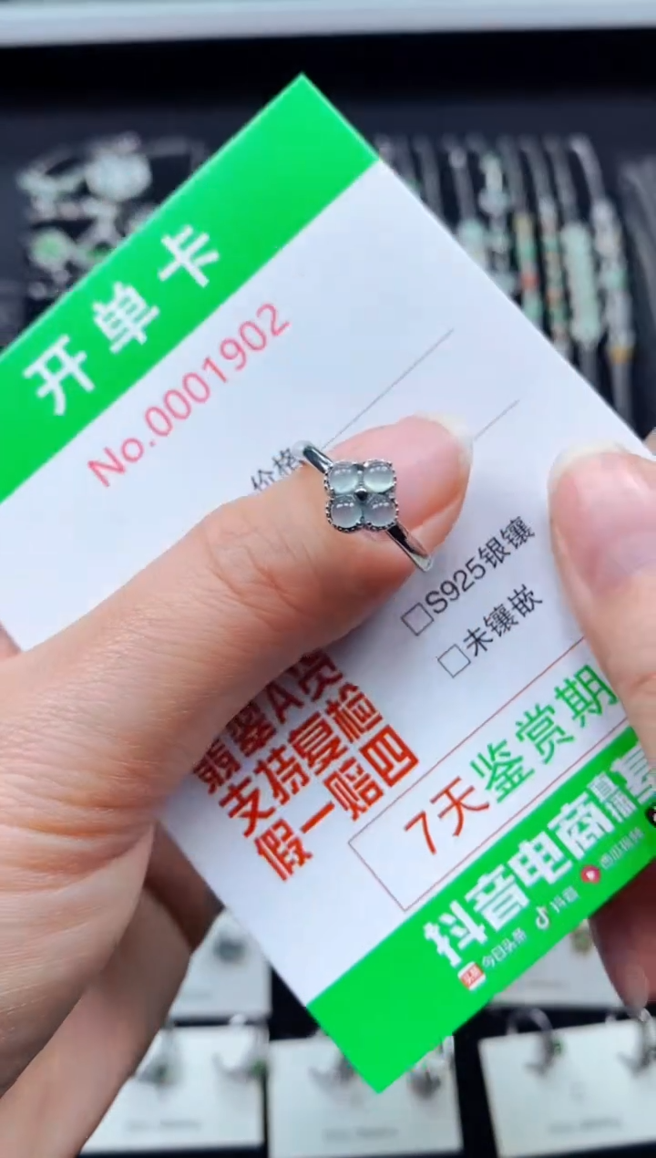 【闪购商品】翡翠戒指银S925镶嵌1902