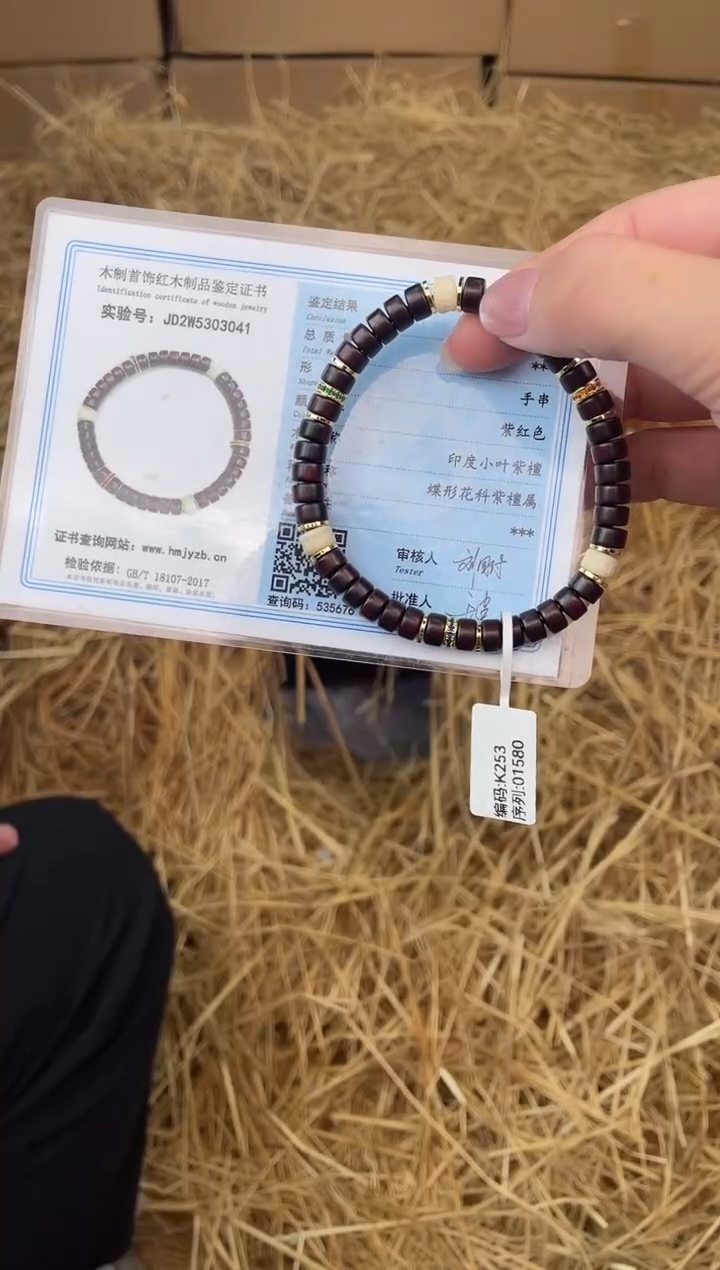 未镶嵌檀香紫檀（小叶紫檀）手串小七甄选1闪购商品V无礼盒