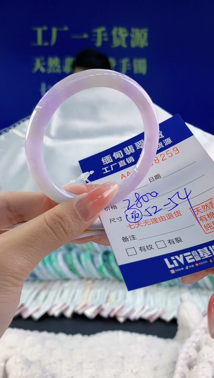 【闪购商品】翡翠手镯未镶嵌天然A货翡翠59