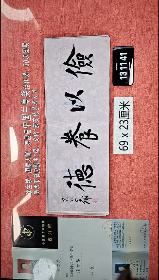 书法106    徐老师书法作品