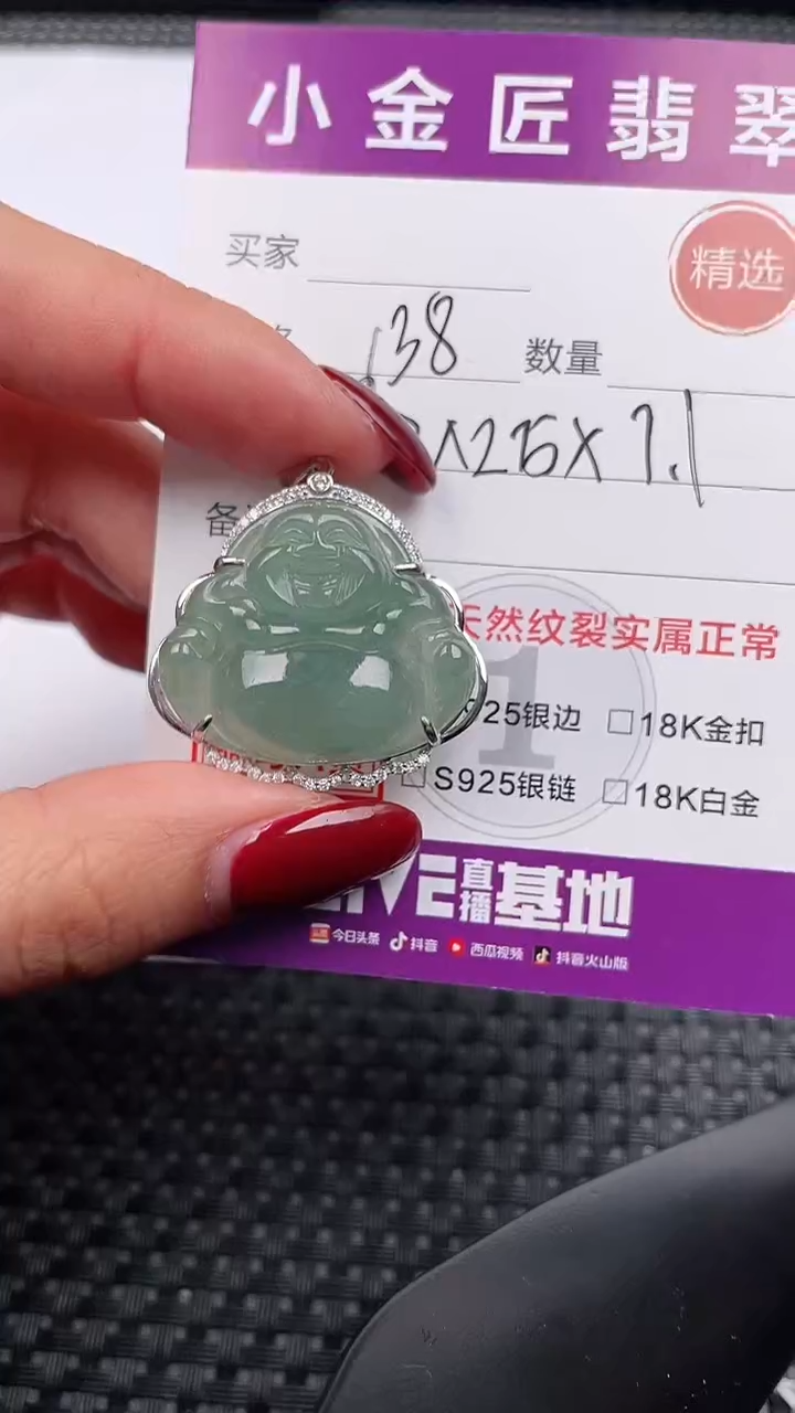 【闪购商品】翡翠颈饰银S925镶嵌吊坠