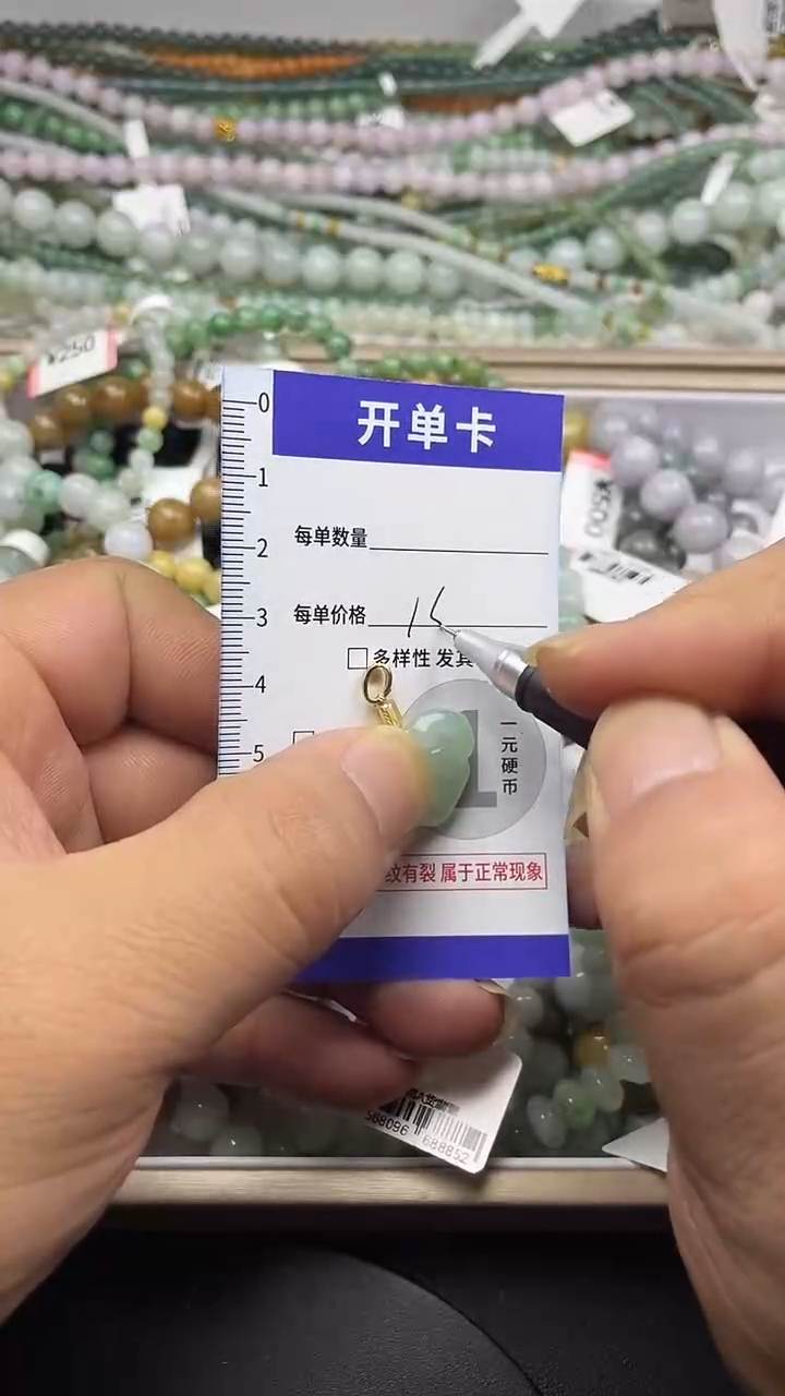 颈饰未镶嵌翡翠天然A货翡翠