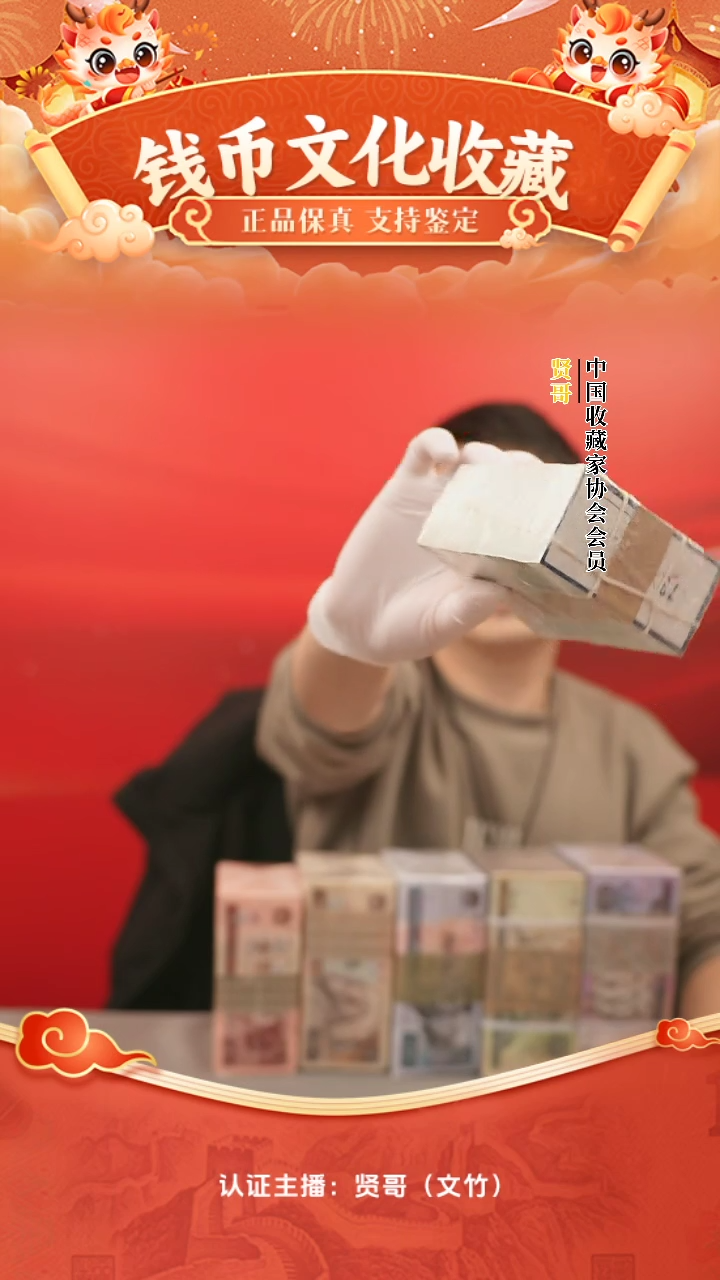 【闪购商品】二分整捆贤哥专属