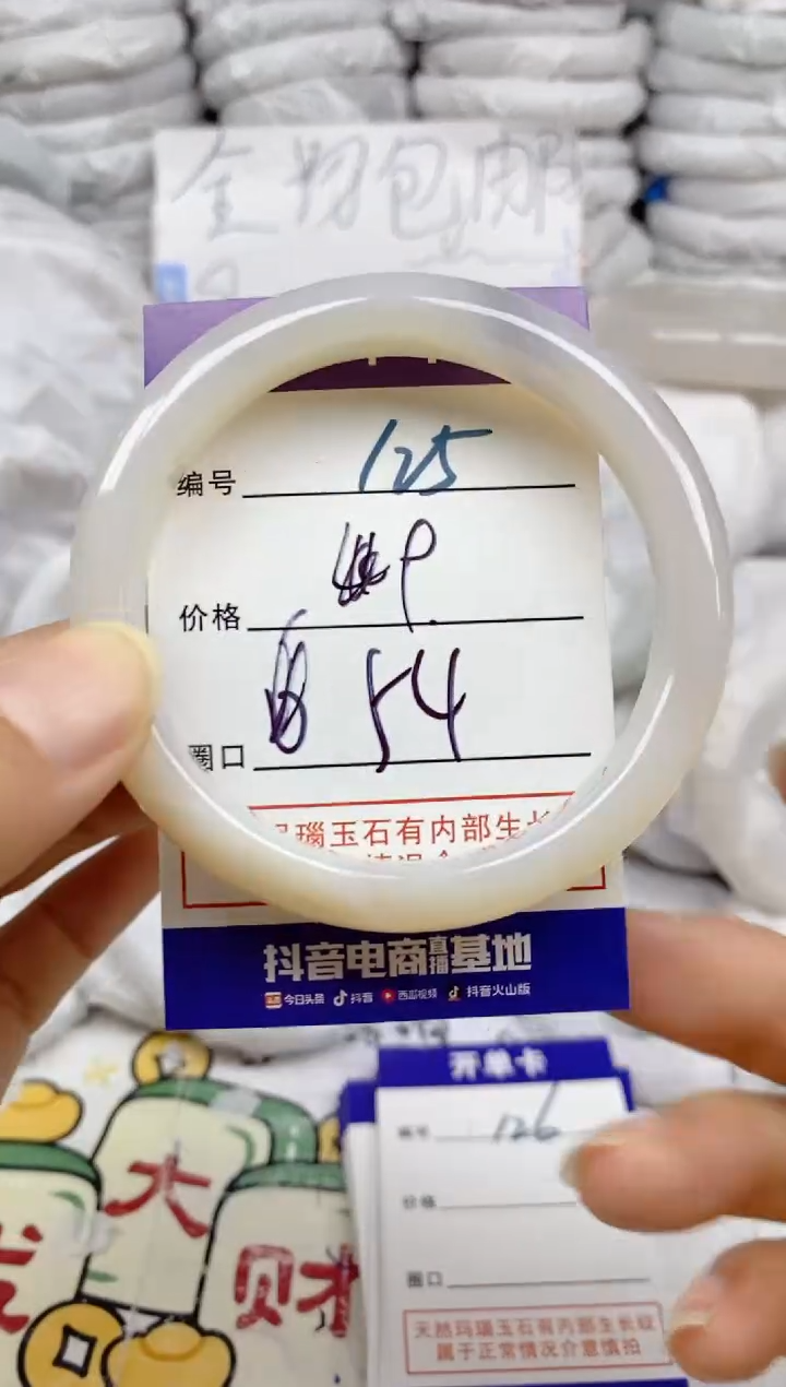 手镯玛瑙/玉髓未镶嵌125