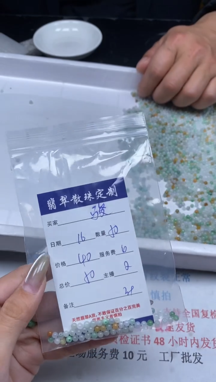 【闪购商品】翡翠颈饰未镶嵌贞城散珠批发DIY