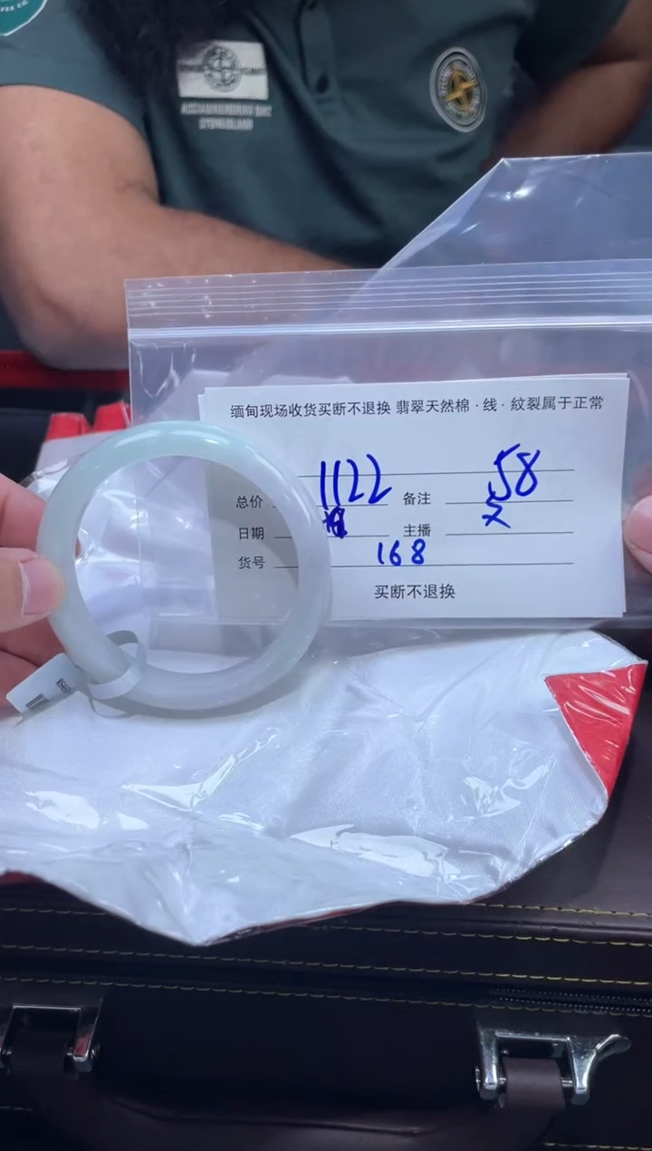 【闪购商品】定制翡翠未镶嵌毛货手镯需精细抛光/58