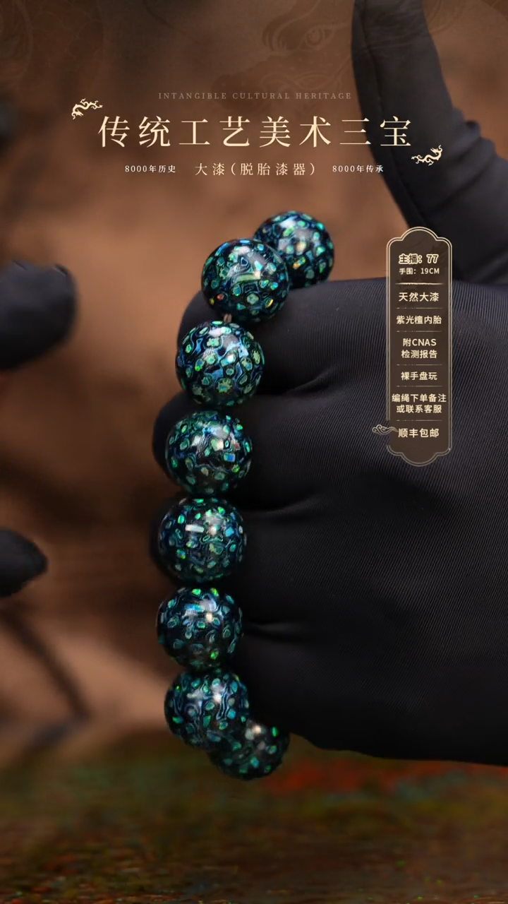 【闪购商品】大漆/犀皮/1.5*13    885 