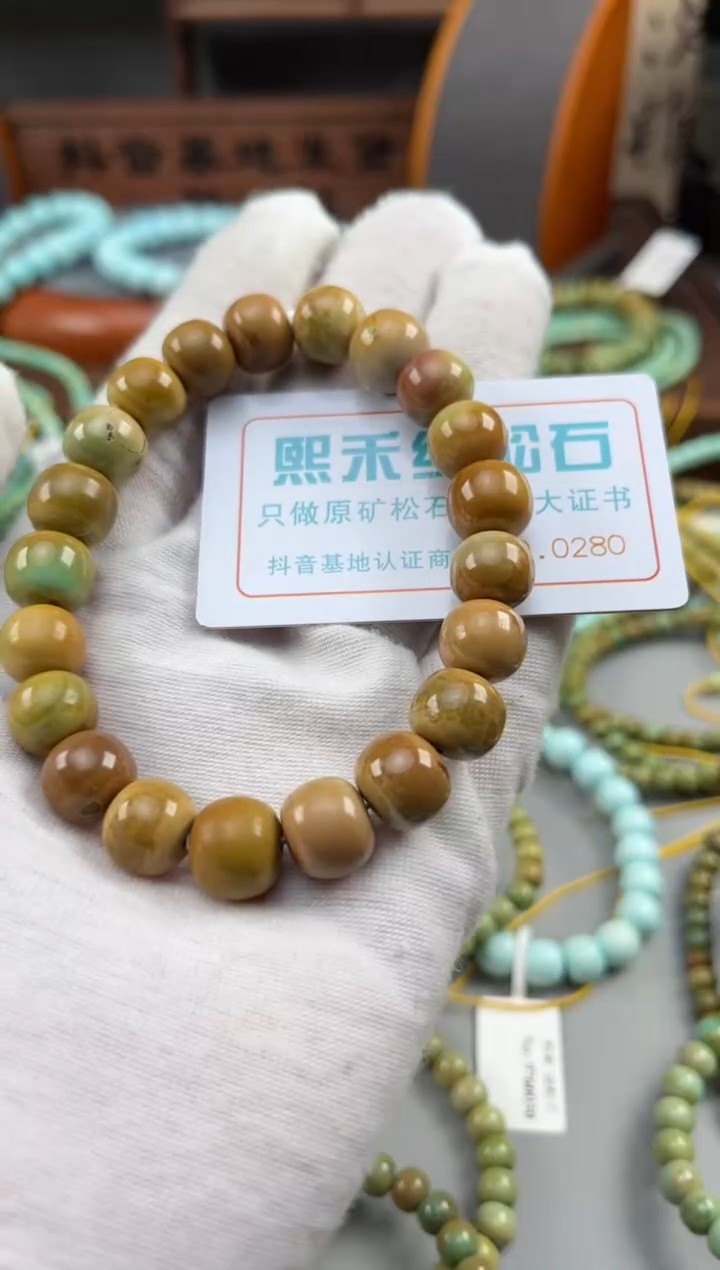 【闪购商品】绿松石松石未镶嵌0280