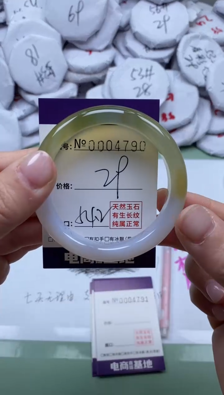 【闪购商品】玛瑙/玉髓手镯未镶嵌4790