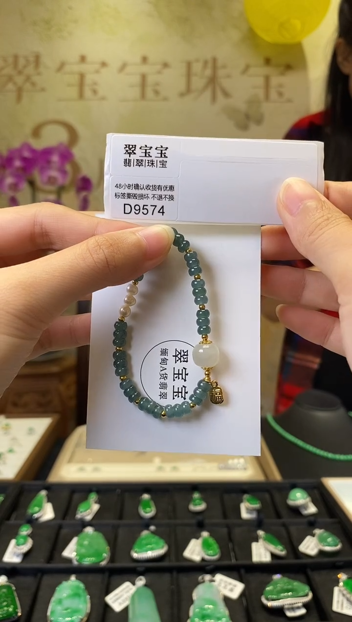 颈饰未镶嵌翡翠得**?D9574 手串 含运营费