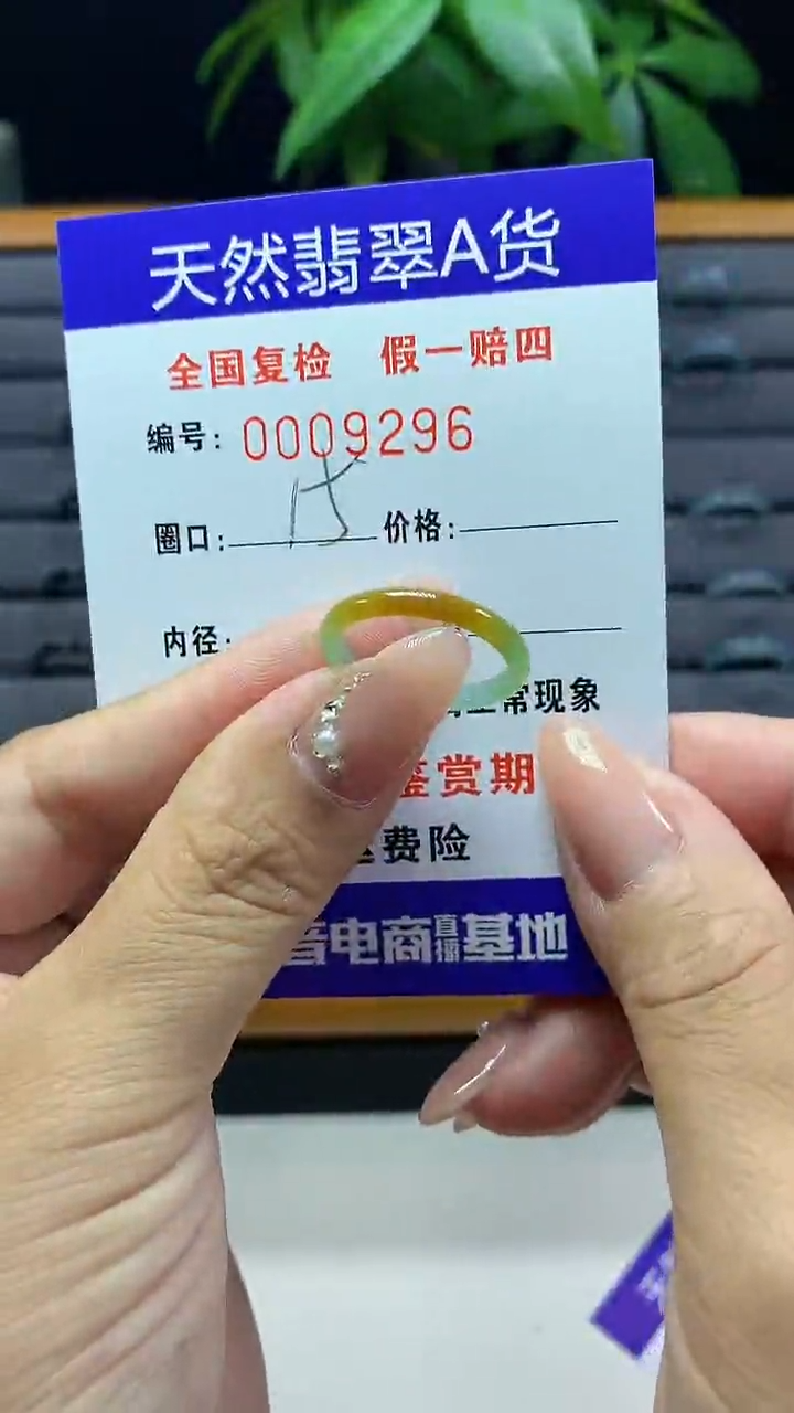 【闪购商品】翡翠戒圈未镶嵌天然翡翠A货9296
