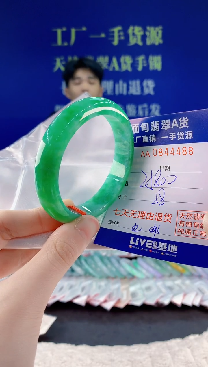 未镶嵌手镯翡翠88天然翡翠A货