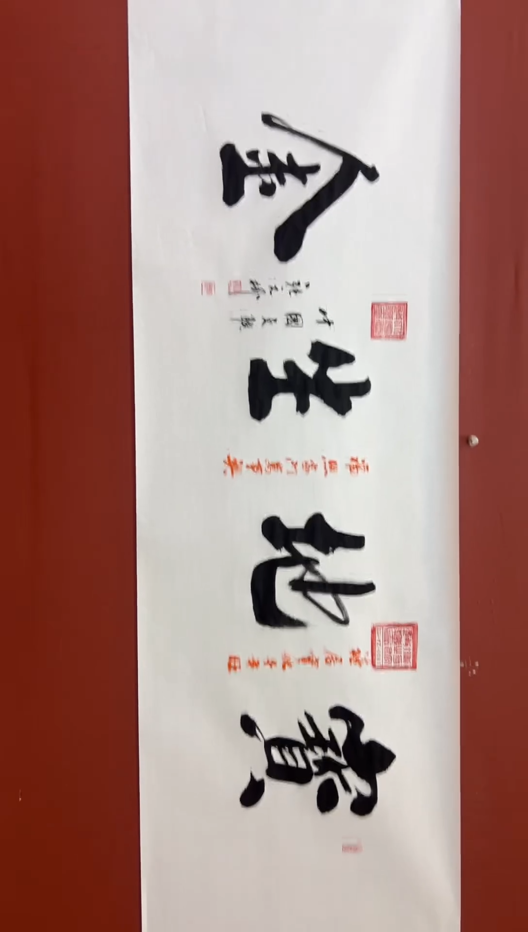 书法张元树   宝地生金