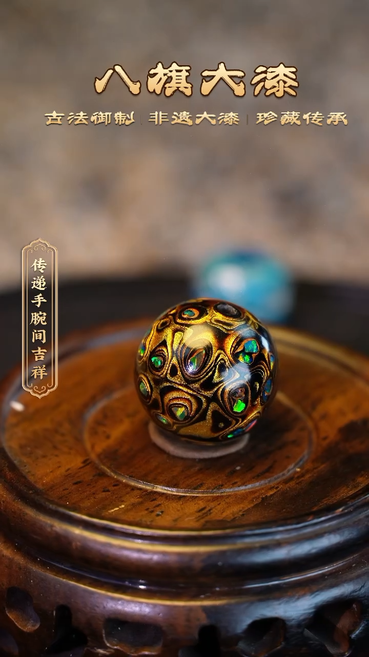 【闪购商品】八旗大漆非遗工艺1.5