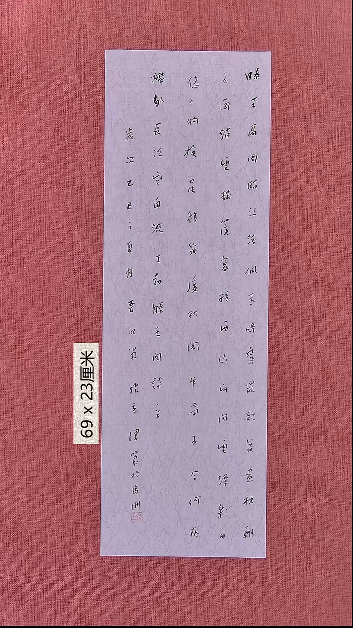 书法170    张老师书法作品